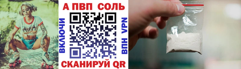 Купить закладки Ливны А ПВП кристаллы