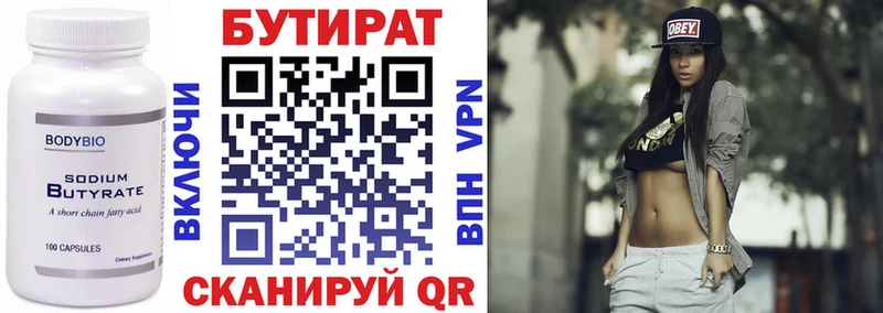 Бутират GHB Ливны