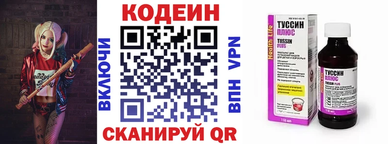 Codein напиток Lean (лин)  Купить закладки  Ливны 