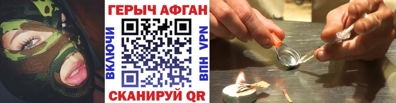 ГЕРОИН хмурый Купить где Ливны