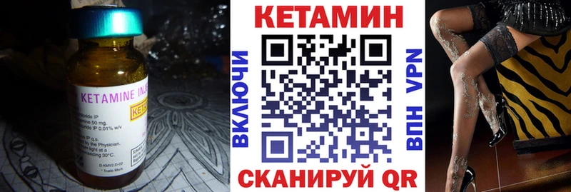 КЕТАМИН ketamine  Купить закладки  Ливны 