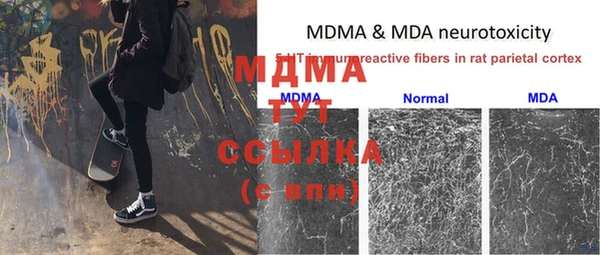 МДМА Богородск
