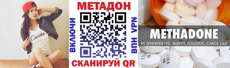 МЕТАДОН VHQ  Купить где  Ливны 